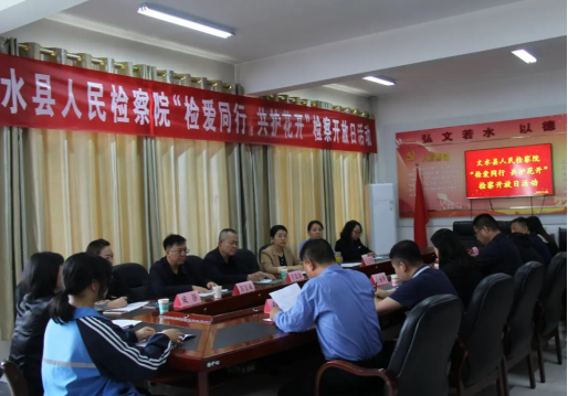 检爱同行，共护花开——山西文水县检察院举办检察开放日活动