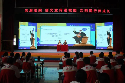 临汾洪洞县人民法院开展“法润童心 与你同行”普法教育活动