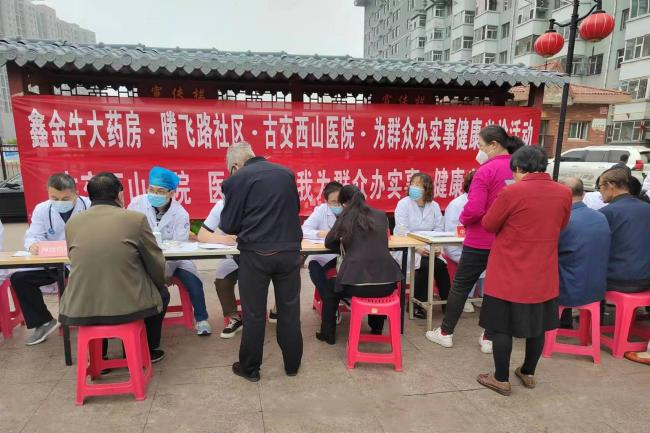太原古交：健康义诊进社区  助力卫生文明城市创建