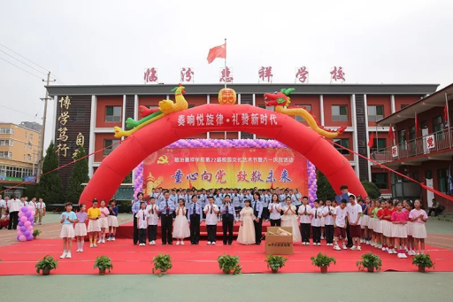 临汾尧都公安民警在临汾惠祥学校开展“六一”儿童节送关爱活动