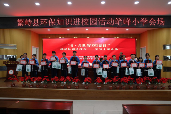 忻州市生态环境局繁峙分局走进笔峰小学开展环保宣传进校园活动