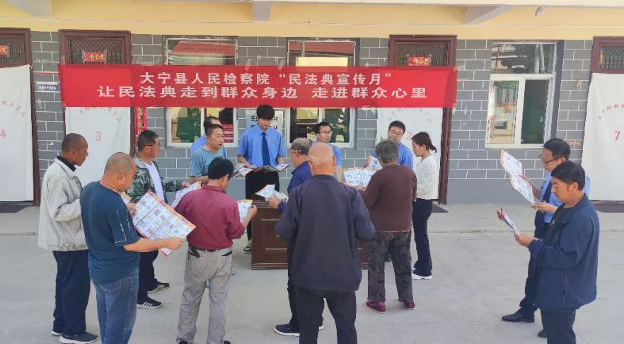 临汾大宁：美好生活，《民法典》相伴