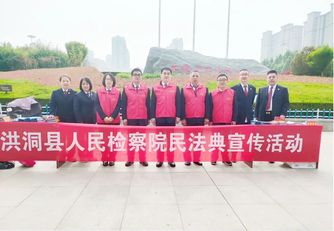 【民法典宣传月】临汾洪洞： “典”入人心