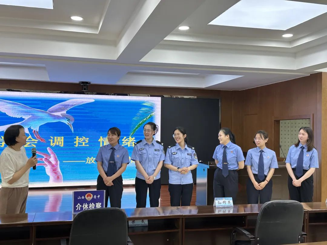 山西介休市人民检察院举办“检爱同行，共护花开”检察开放日系列活动（二）