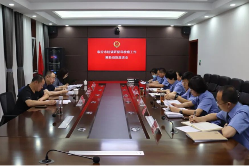 临汾市院党组成员、副检察长李明一行莅临隰县院调研指导工作
