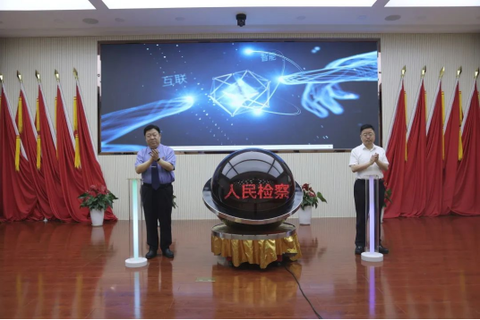 数字赋能！临汾市人民检察院未成年人综合司法保护云平台正式上线