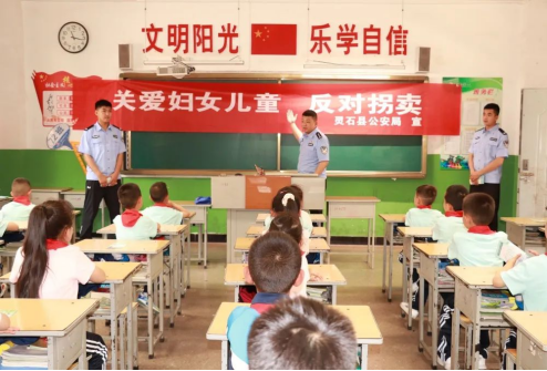 山西灵石县公安局组织开展“关爱妇女儿童，反对拐卖”打拐宣传活动