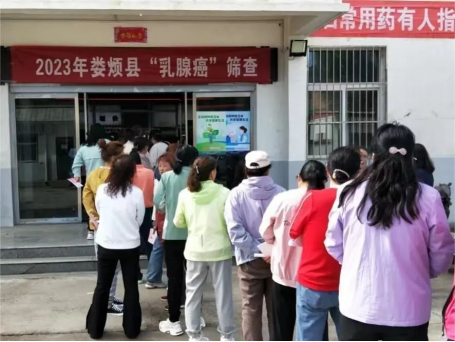 太原娄烦县妇幼中心开展2023年全县农村妇女“乳腺癌”免费筛查工作