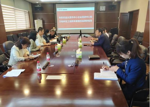 培育添动能  助力加速跑——太原万柏林区工信局开展专精特新评审与复核工作