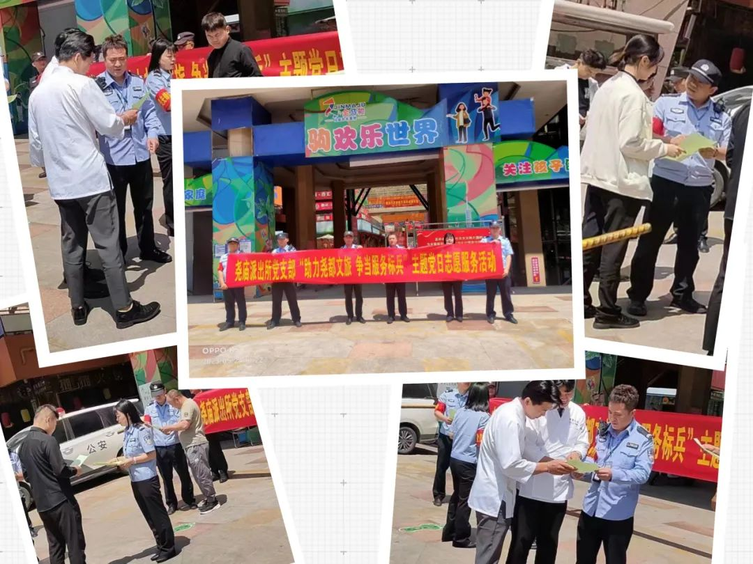 临汾直属公安尧庙派出所：助力尧都文旅  争当服务标兵