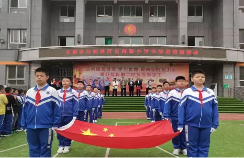 “清廉”入墨更入心——太原公园路小学举办书法进校园活动暨山西省教育学会书法教育专