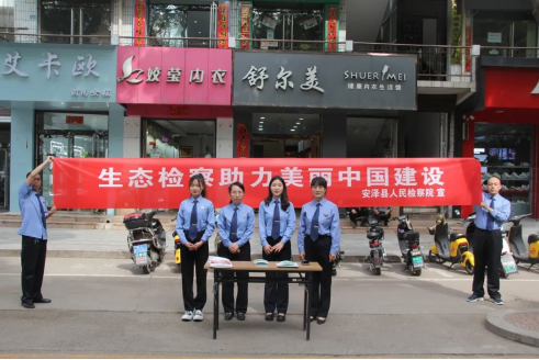 【新时代检察宣传周】临汾安泽：以公益诉讼之名守护安泽之美