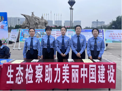 【新时代检察宣传周】临汾侯马：开展“生态检察助力美丽中国建设”系列宣传活动