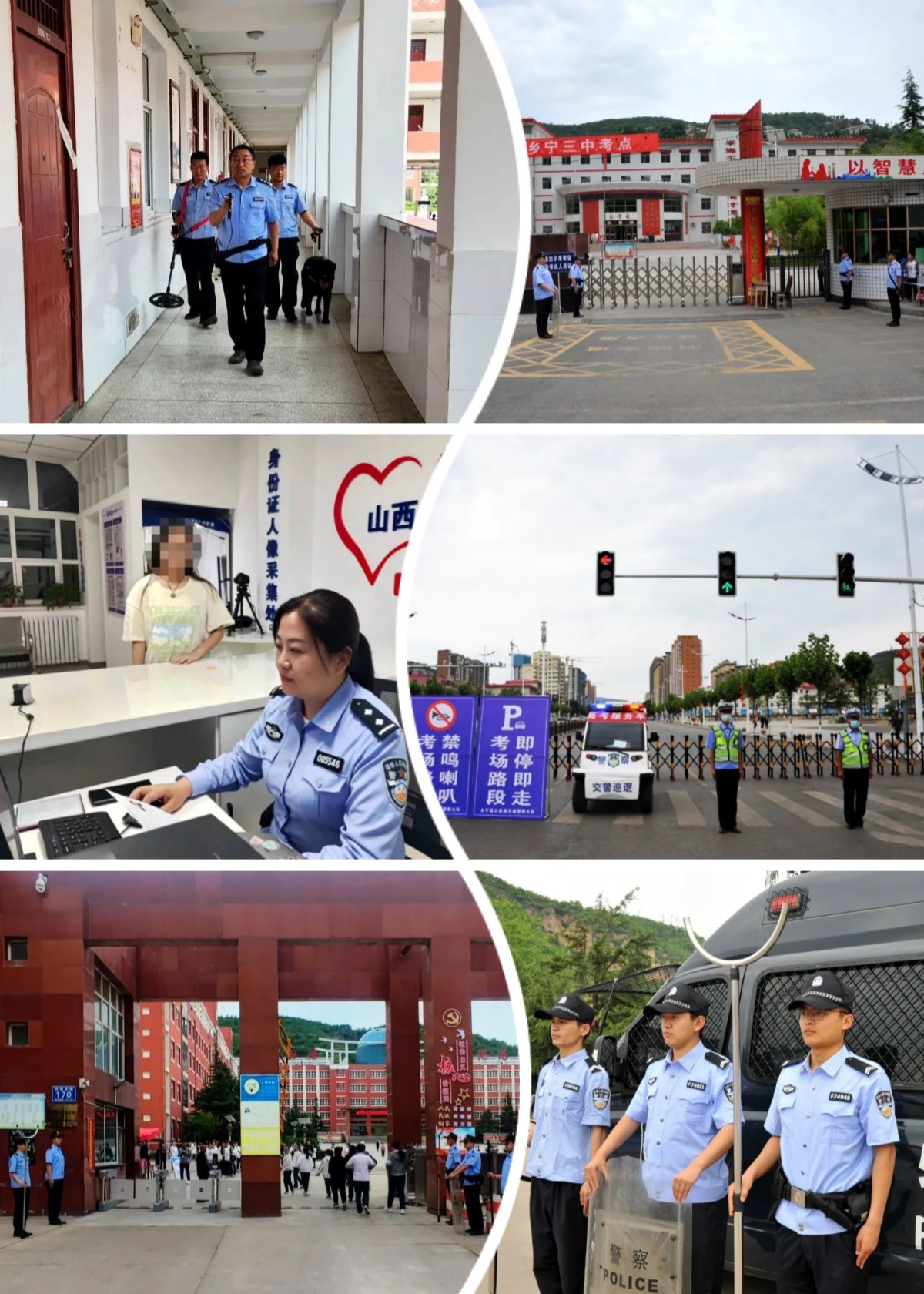 警力“全开”，助力高考！临汾乡宁公安全力以赴为莘莘学子保驾护航