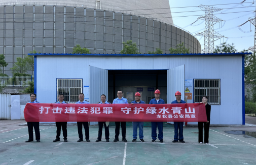 山西左权县公安局食药侦大队开展2023年世界环境日系列宣传活动