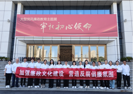 廉政建设树正气  警示教育筑防线——太原市政集团第二公司赴山西省党风廉政教育基地