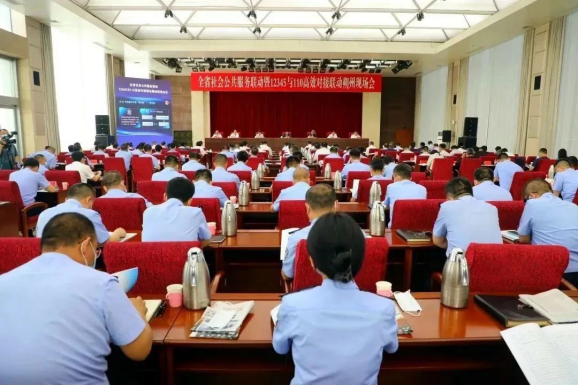 山西省社会公共服务联动暨 12345 与110高效对接联动朔州现场会议召开