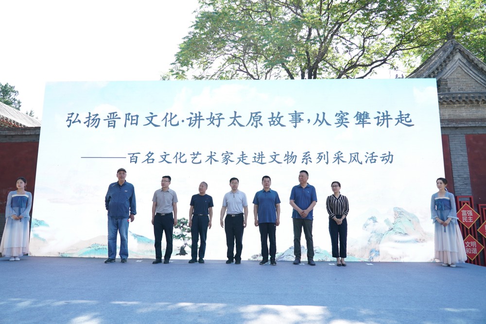 “弘扬晋阳文化 · 讲好太原故事，从窦犨讲起”走进文物系列采风活动启动仪式在窦大