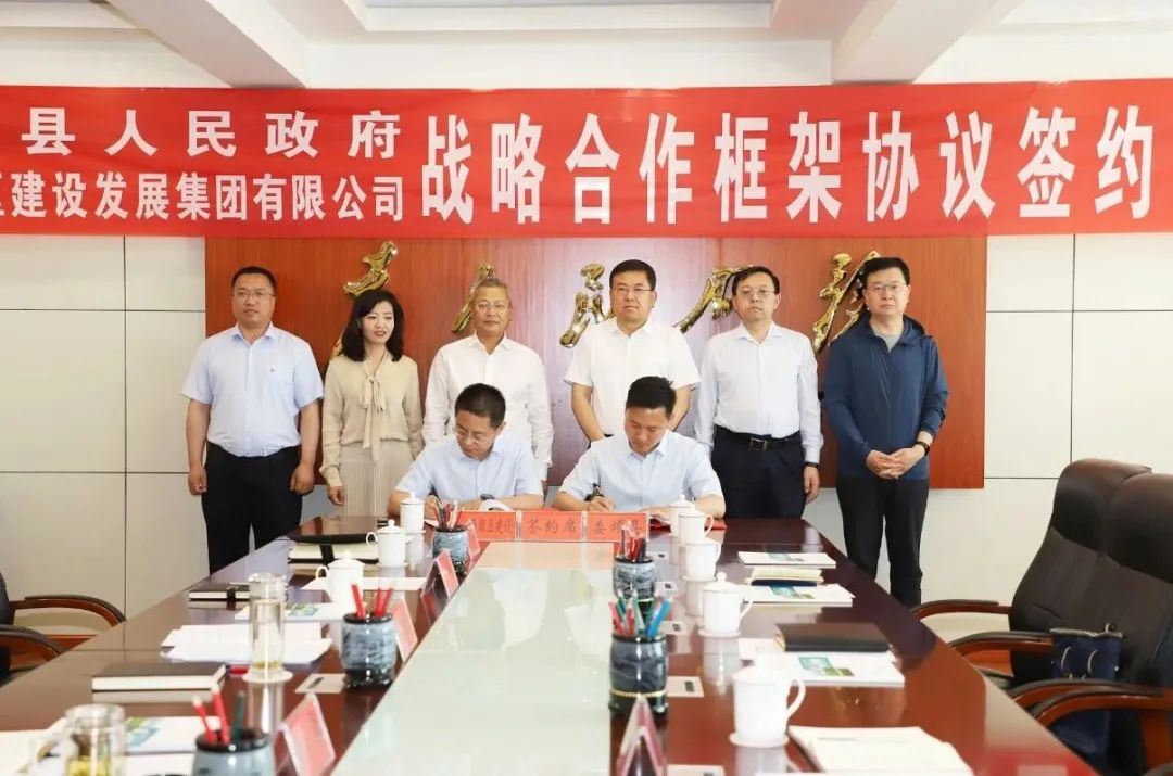 太原娄烦县人民政府与山西园区建设发展集团有限公司举行框架合作协议签定仪式