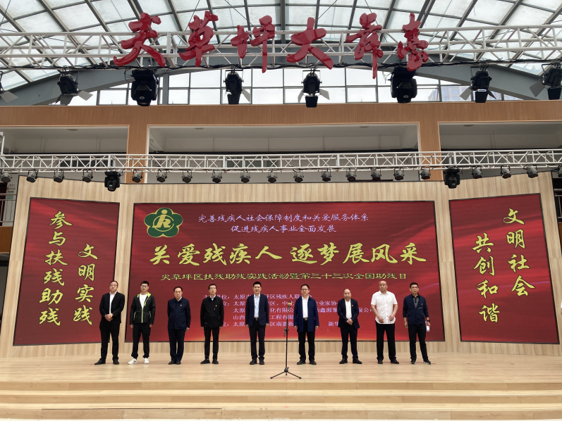 太原尖草坪区：勠力同心增光彩  笃行德善展情怀