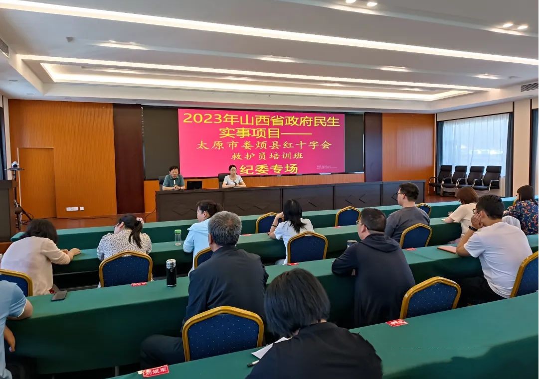 “人人学急救，急救为人人”——救护员培训班走进太原娄烦县纪律检查委员会