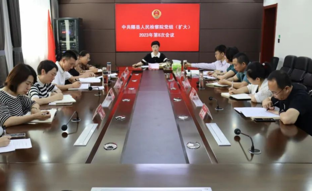 临汾隰县检察院召开党组（扩大）会传达学习省委书记蓝佛安调研临汾重要讲话精神