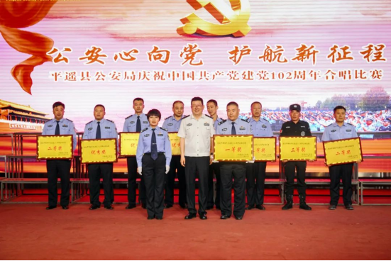 山西平遥县公安局举办庆祝中国共产党建党102周年“公安心向党  护航新征程”合唱