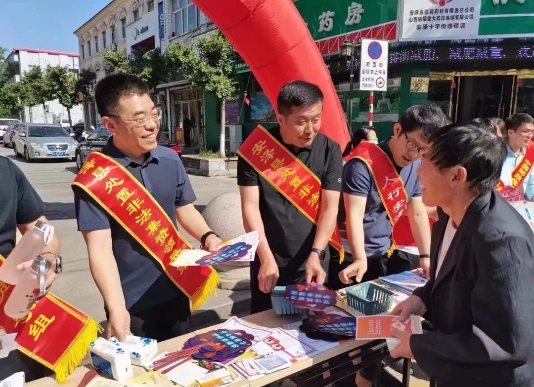 临汾安泽县公安局开展防范非法集资宣传月活动