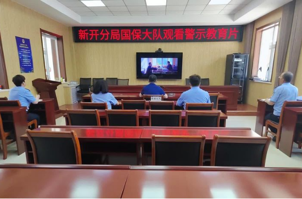 山西朔州市公安局新开分局国保大队组织民警观看警示教育片