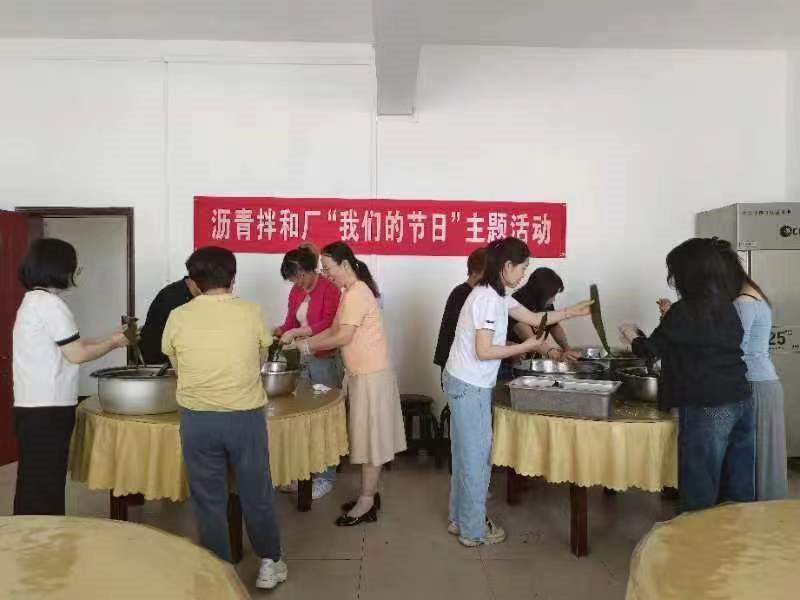 太原市政集团沥青拌和厂：弘扬传统文化  “粽”享端午佳节