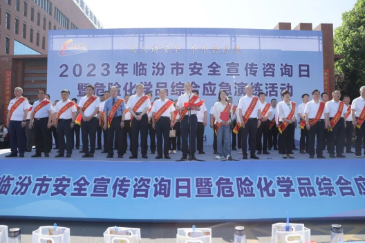 临汾市人民检察院参加“安全生产月”集中宣传活动