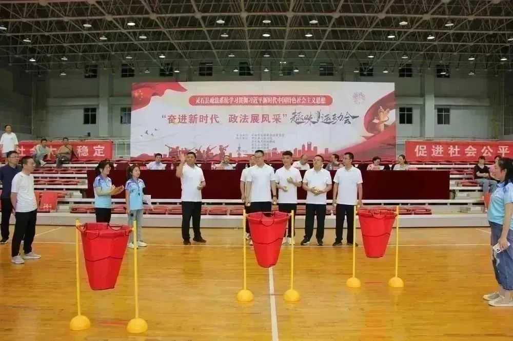 凝心聚力  团结拼搏——山西灵石县政法系统举办趣味运动会