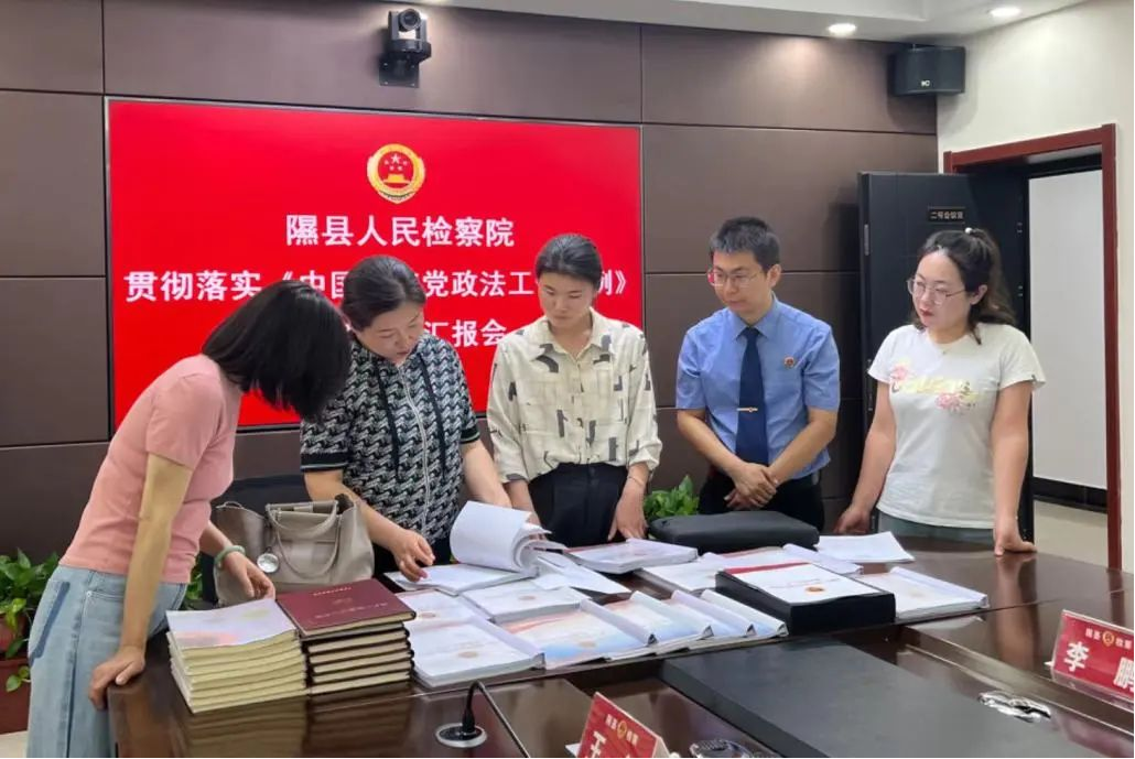 临汾市委政法委第四督查组深入隰县检察院专项督查《中国共产党政法工作条例》贯彻落实