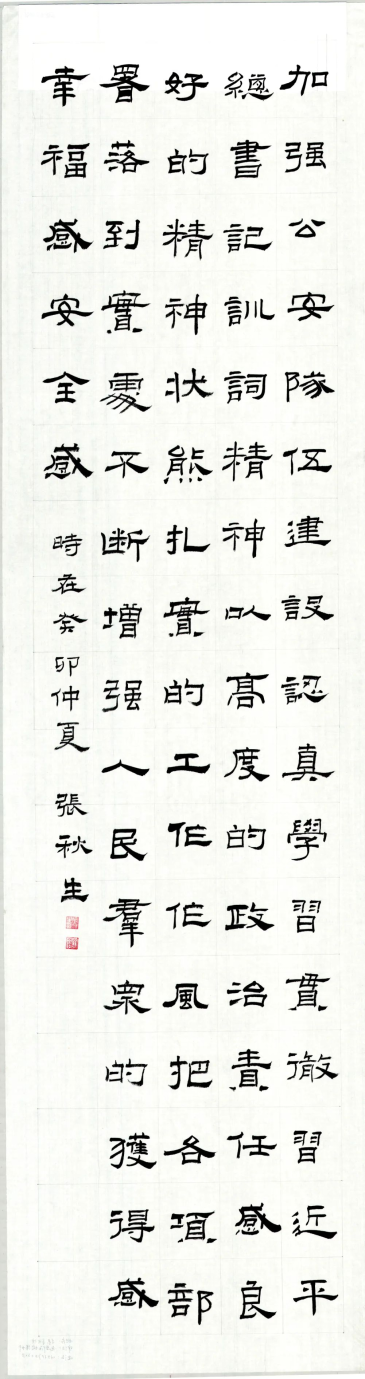 【清风颂廉韵 · 雅墨绘丹青】临汾尧都公安廉洁文化书画作品展