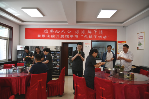 太原娄烦法院组织开展“粽香沁人心   浓浓端午情”——端午节包粽子活动