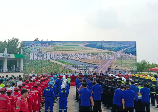 临汾翼城公安参加突发交通事故（涉危化品）应急演练