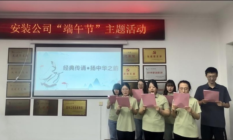 太原市政集团安装工程公司团支部开展“经典传诵 · 扬中华之韵”经典诵读活动