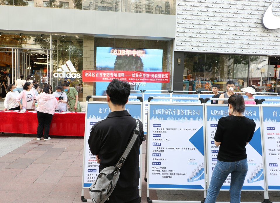 太原迎泽区：就业在身边，岗位进社区