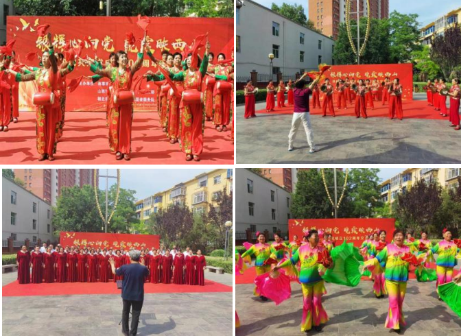 太原万柏林区南寒街道开展“银辉心向党，晚霞映西山”迎“七一”文艺汇演