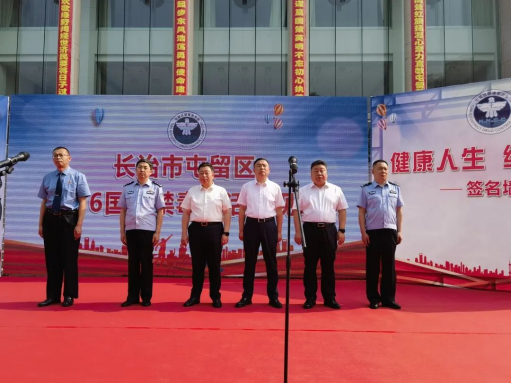 山西长治屯留区开展“6.26”国际禁毒日宣传活动