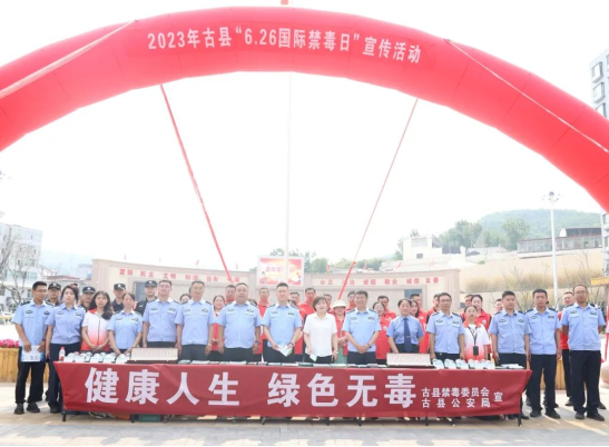 临汾古县：全民禁毒，你我同行