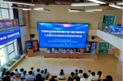 太原万柏林区市场监管局多措并举开展商业秘密保护能力提升服务月入企服务活动暨竞争政
