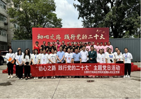 太原万柏林区西铭街道：永记爱党初心  高唱红色党歌