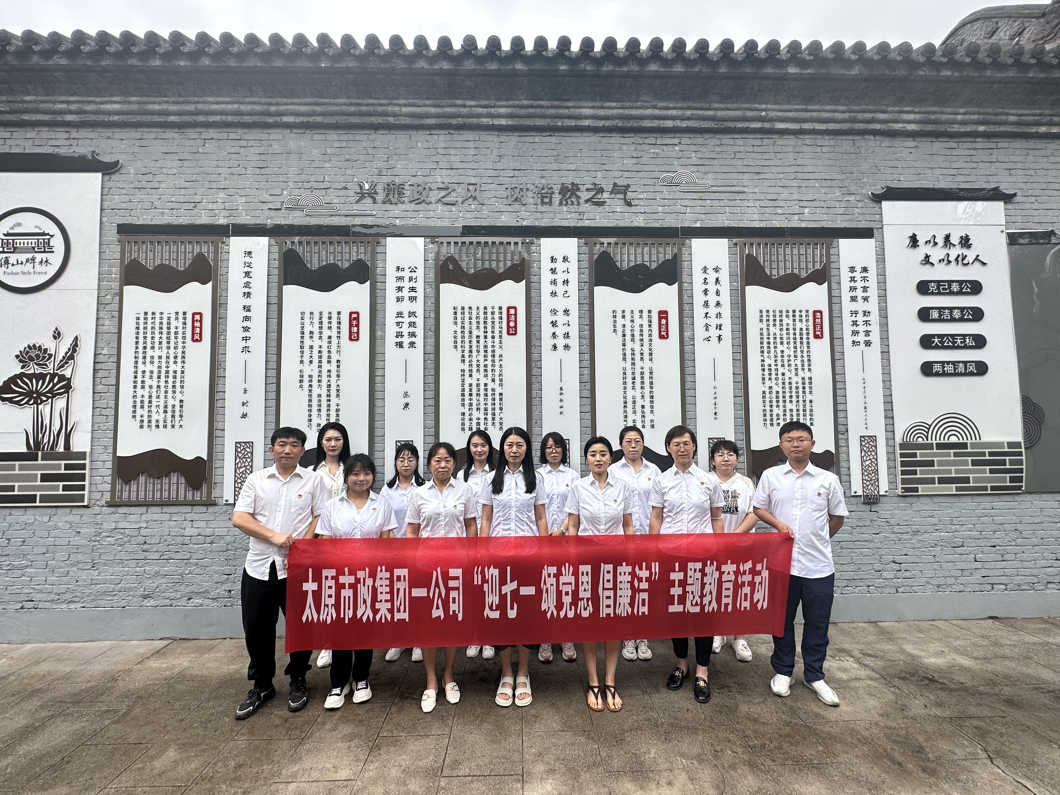 太原市政集团第一工程公司党支部赴碑林公园开展“迎七一  颂党恩  倡廉洁”主题教