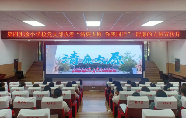 太原尖草坪区：深化廉洁教育  筑牢思想防线