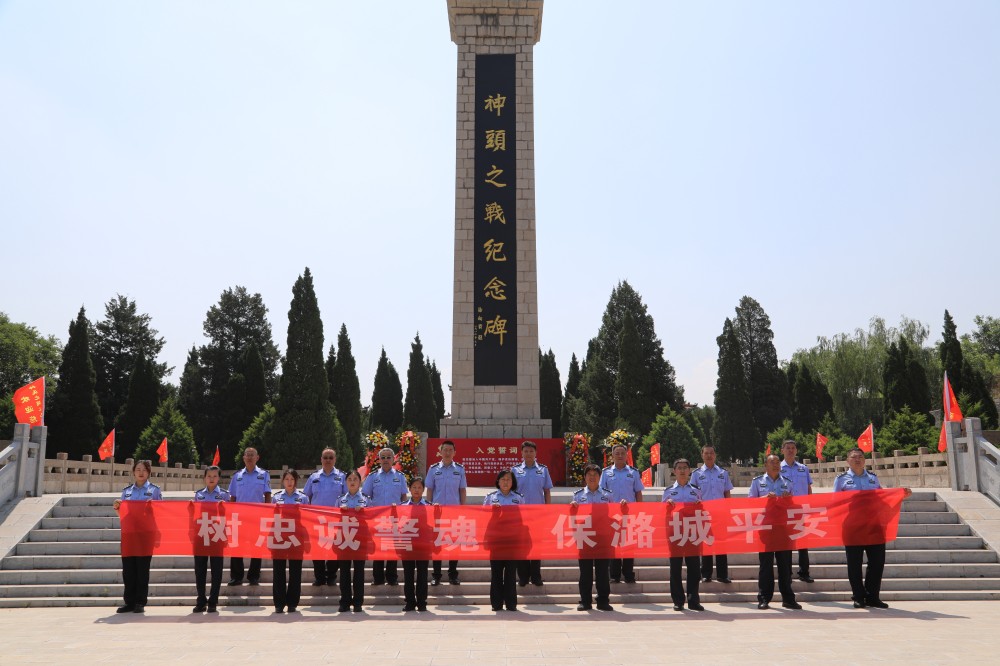 山西长治公安潞城分局开展庆”七一“主题党日活动