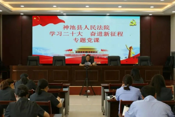 山西忻州神池法院党组书记、院长贾赟讲授七一专题党课