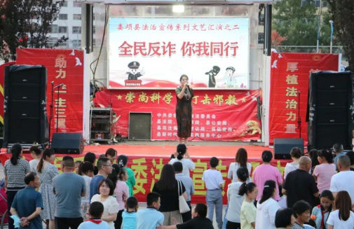 “法治宣传+文艺演出”奏响平安曲——太原娄烦县委政法委开展法治宣传系列反诈文艺汇