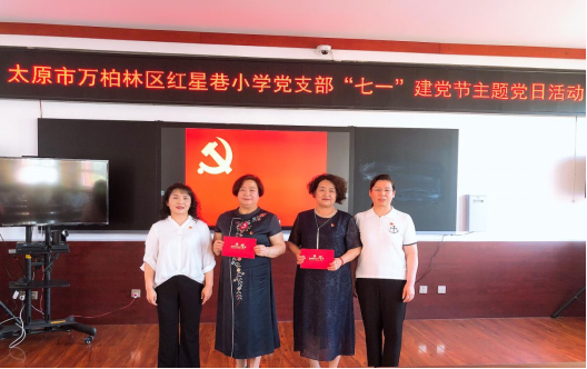 弘扬建党精神  筑牢思想根基——太原万柏林区教育系统各党支部开展迎“七一”系列活