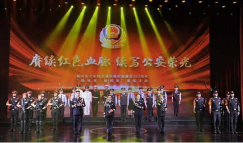 临汾市公安局直属分局开展庆祝中国共产党成立102周年“颂党恩 ▪ 展风采”诵唱等